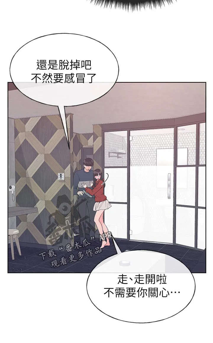 取代火影的动漫漫画,第77章：一起吃饭10图