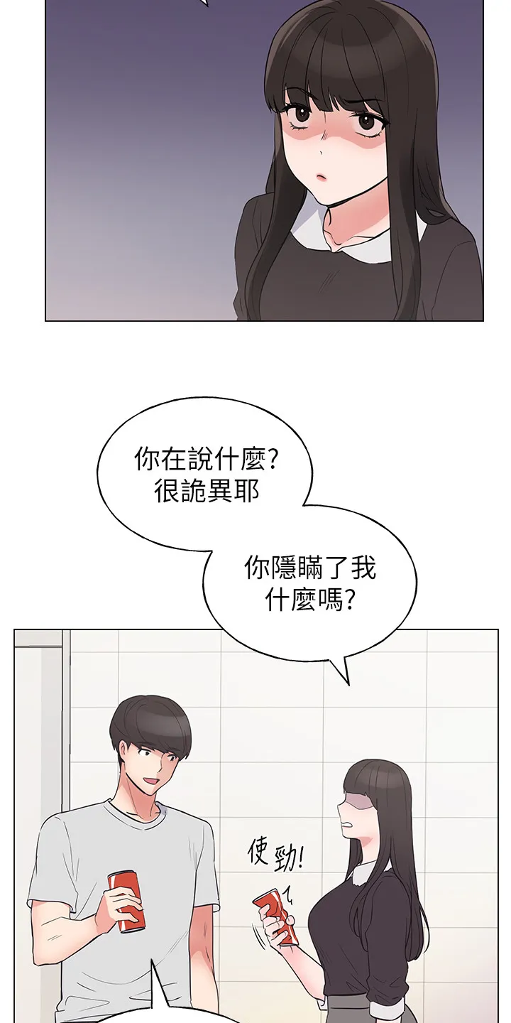 取代漫画漫画,第128章：仇恨与爱情25图