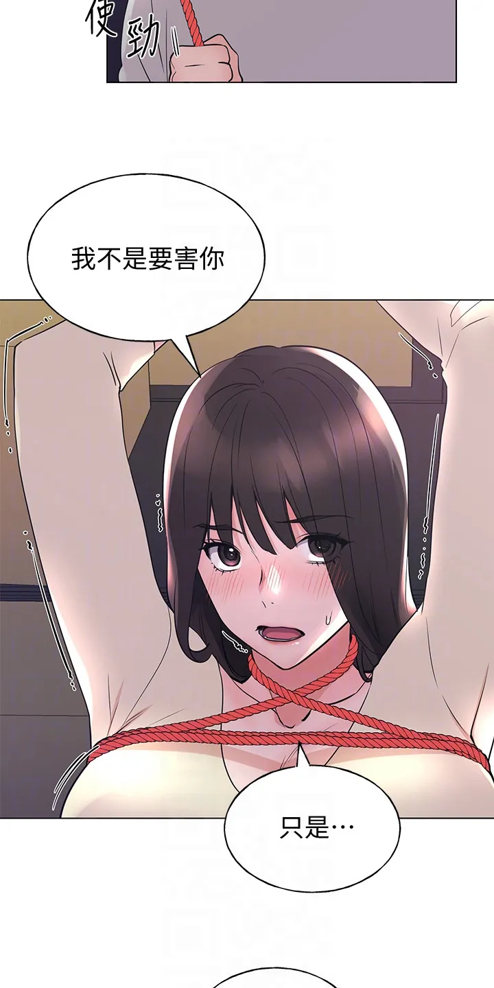 取代自己漫画漫画,第134章：录音15图