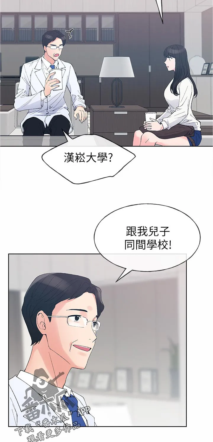 取代公主的替身漫画漫画,第95章：有那种地方4图