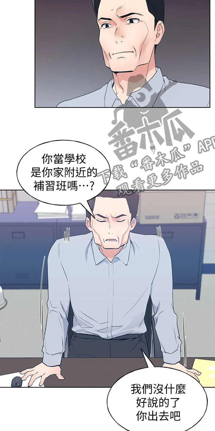 漫画师被ai取代漫画,第148章：危机出现14图