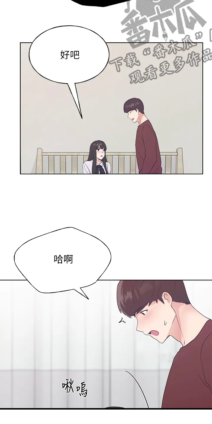 取代自己漫画漫画,第157章：我不习惯10图