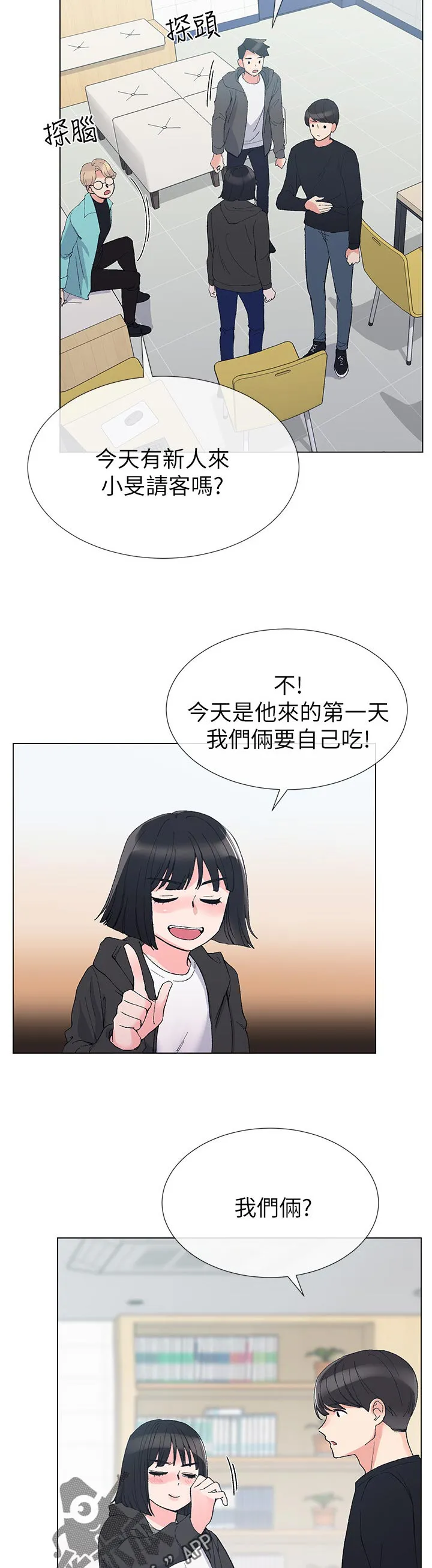 取代火影的动漫漫画,第55章：辛苦了3图