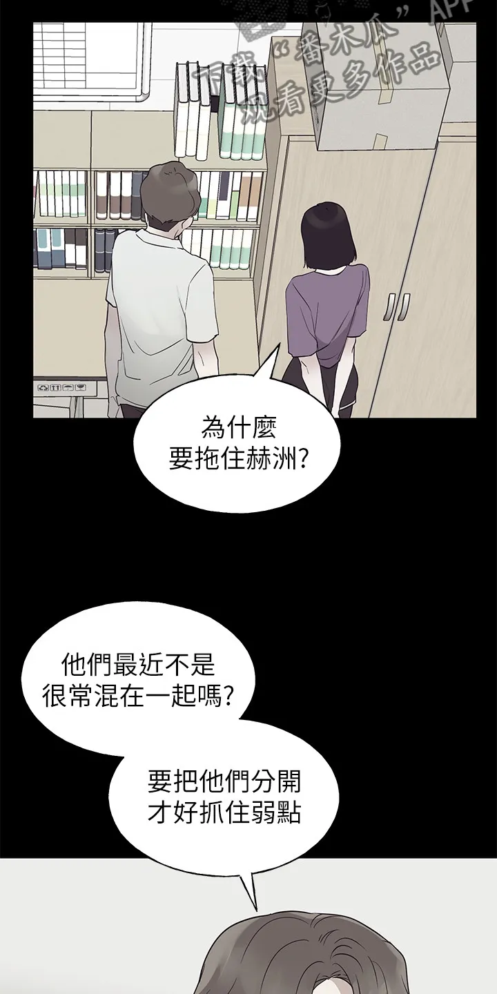 取代公主的替身漫画漫画,第143章：来得及吗？12图