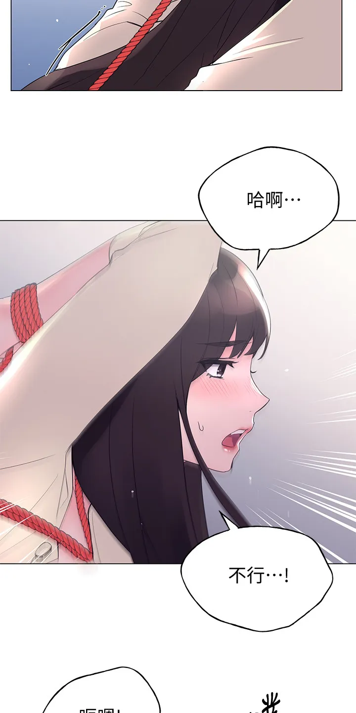 取代漫画漫画,第137章：全程目睹4图