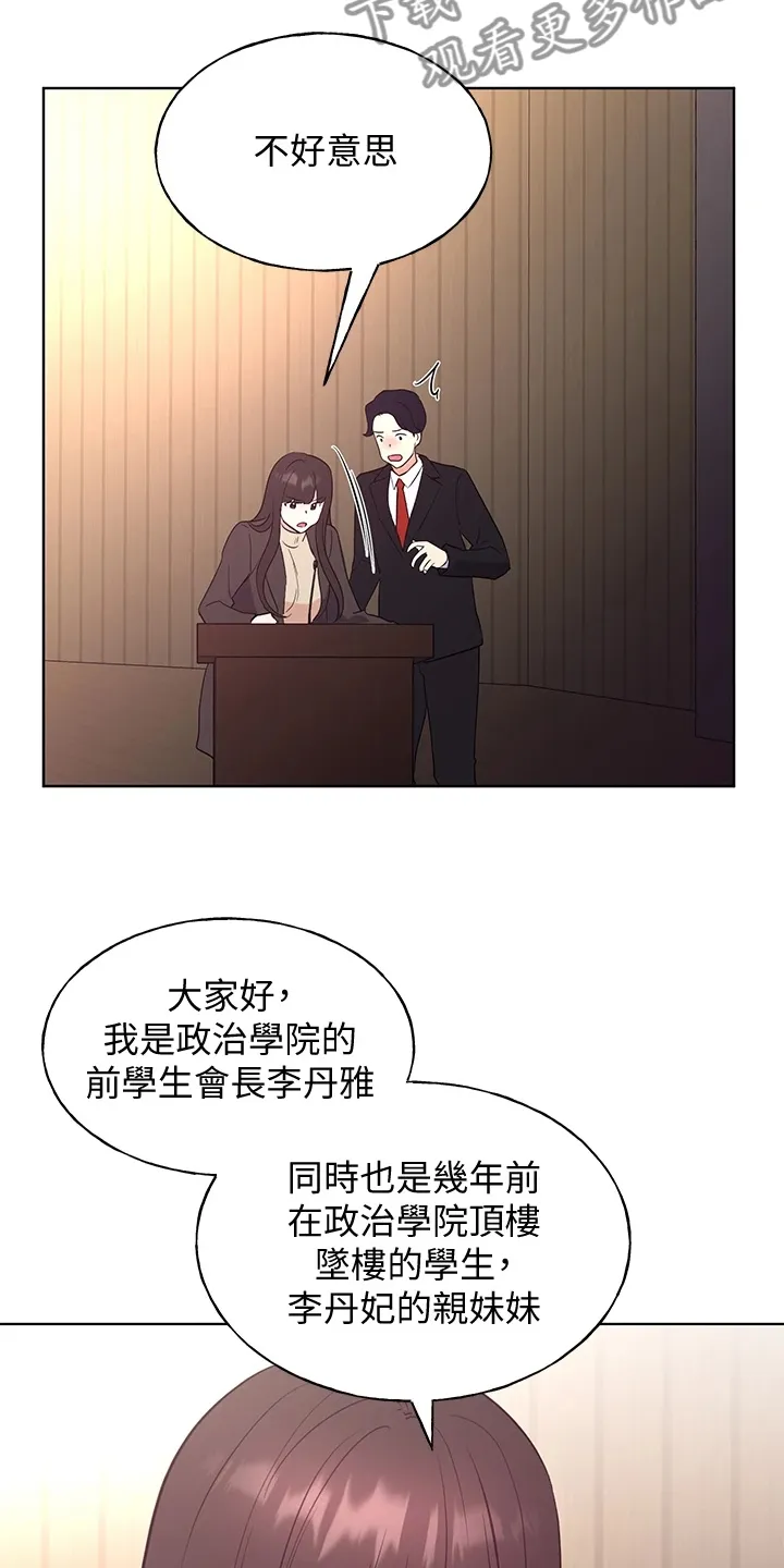 动画取代漫画漫画,第164章：祝贺视频19图