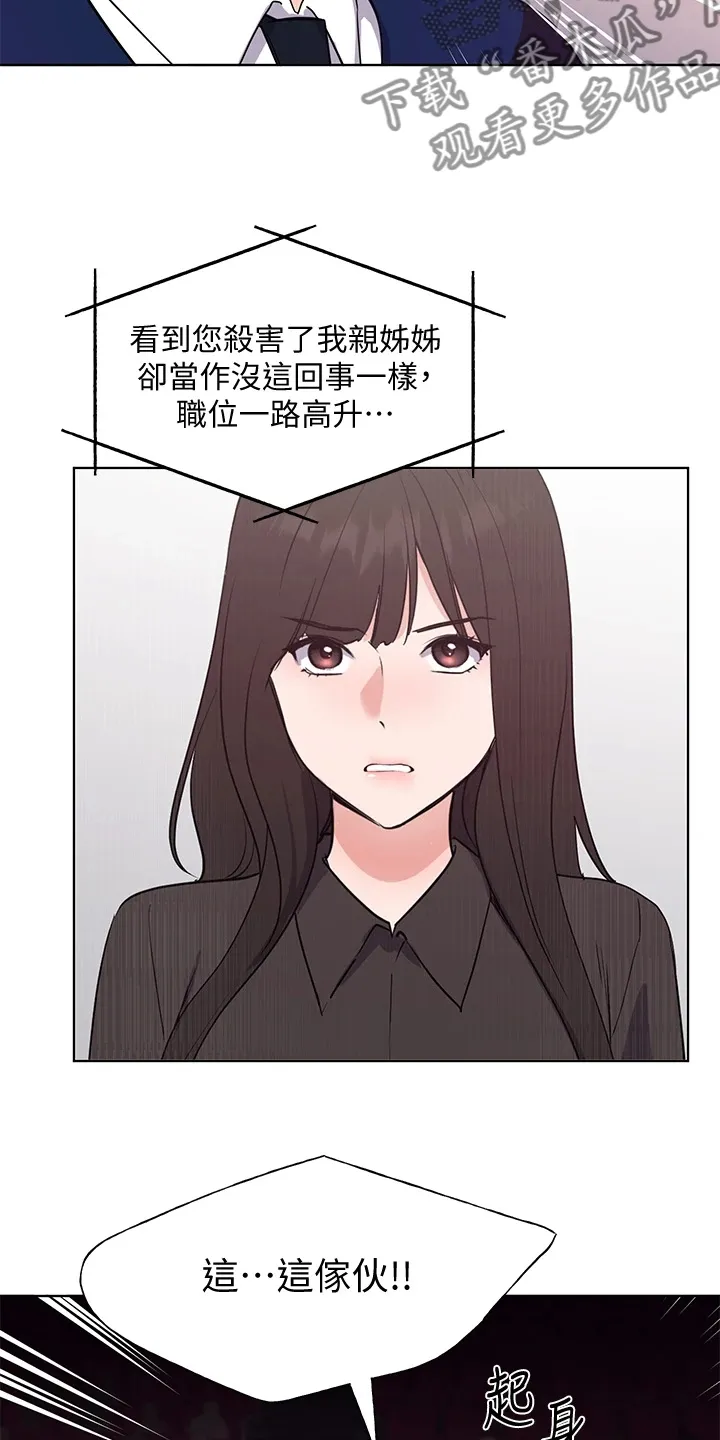 动画取代漫画漫画,第164章：祝贺视频4图