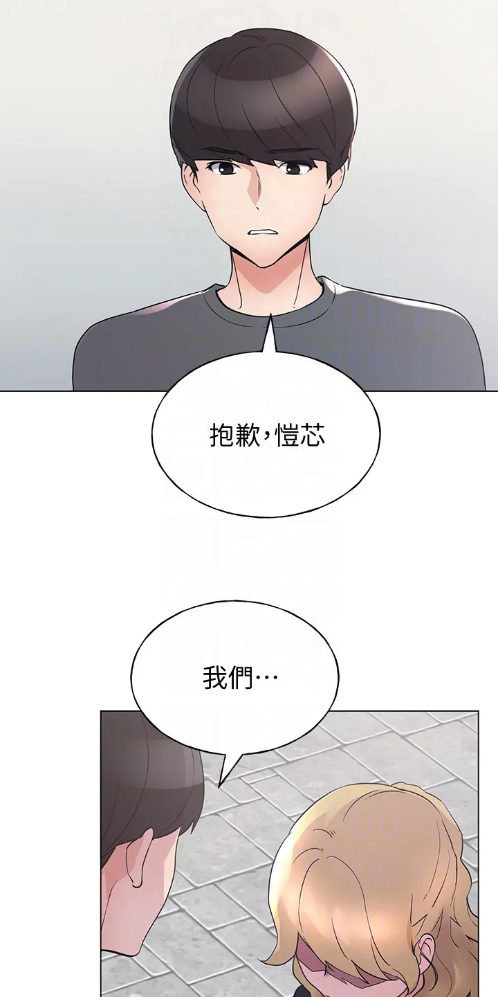 取代漫画漫画,第140章：真的对不起17图