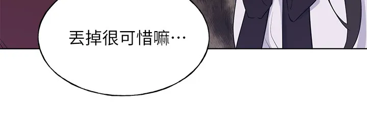 取代漫画漫画,第156章：床下的小玩具14图