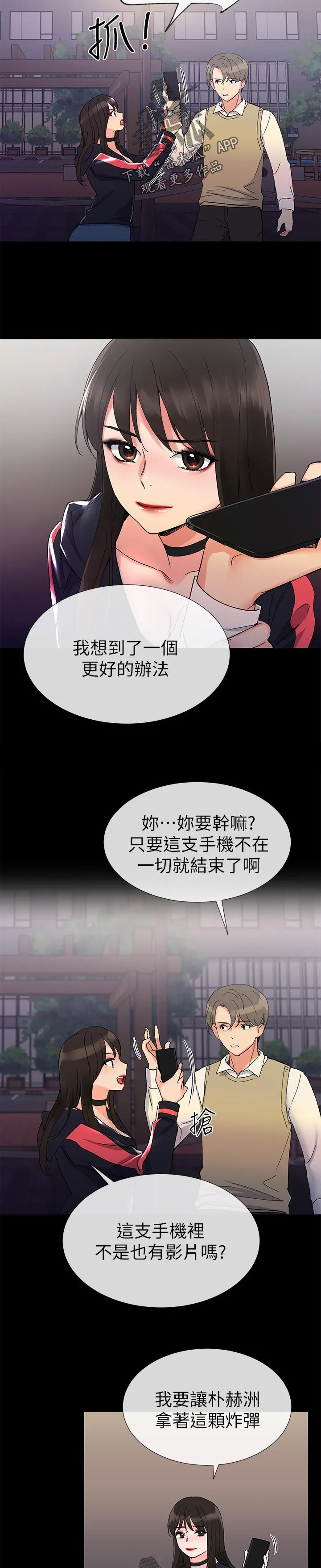 漫画师被ai取代漫画,第42章：主动5图