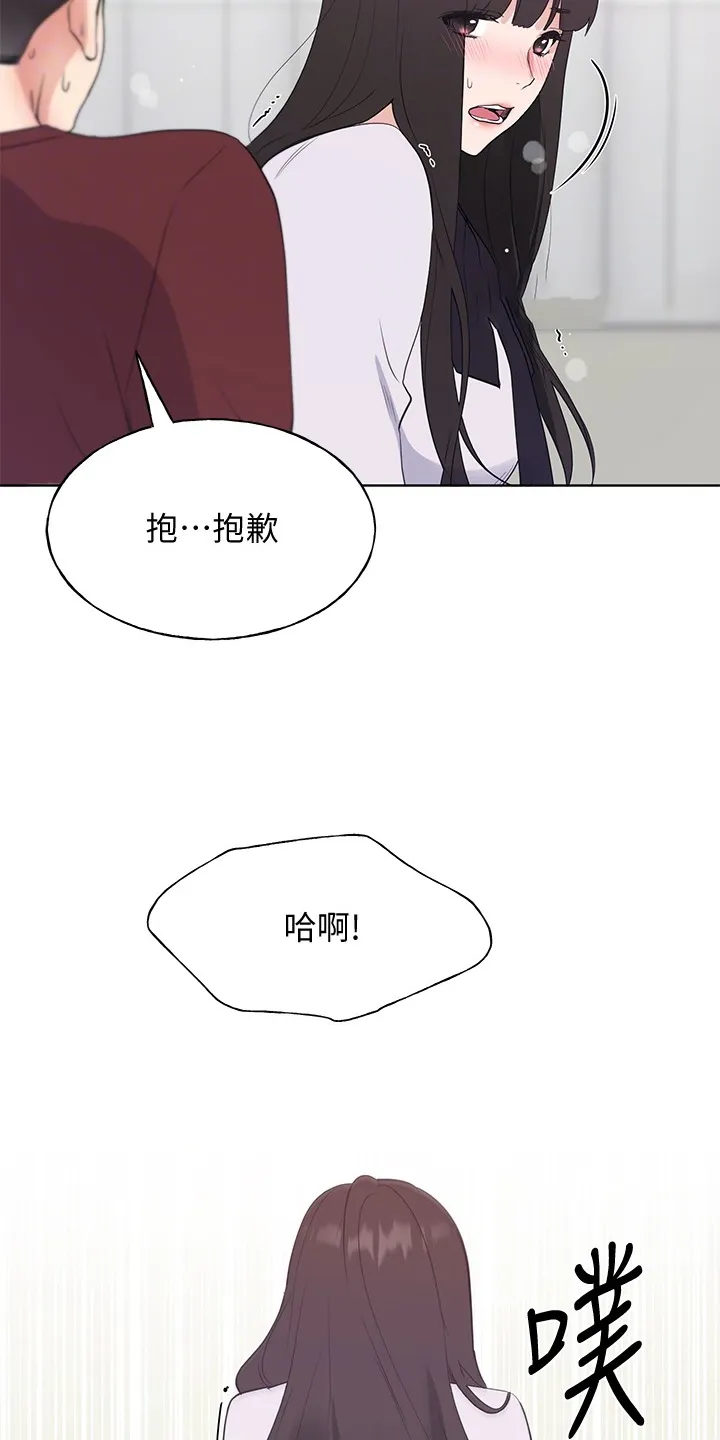 取代自己漫画漫画,第158章：你可以的4图