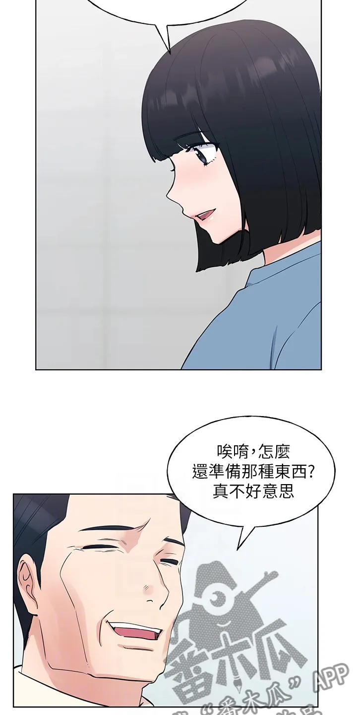 取代漫画漫画,第163章：现任学生会长5图