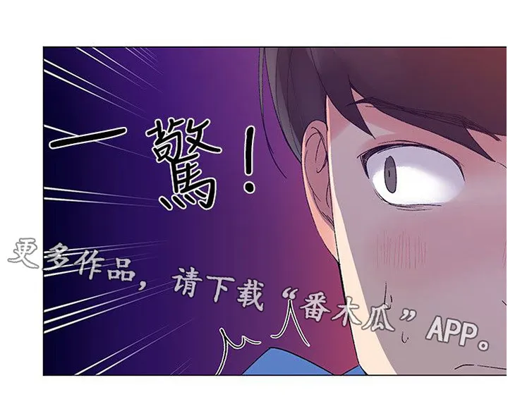 取代小说人物漫画,第19章：把柄7图