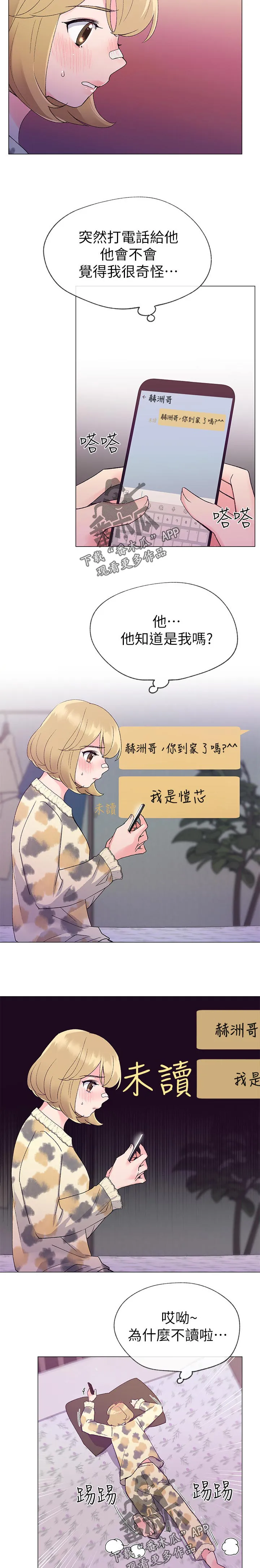 爱你无法取代抖音版漫画漫画,第39章：很厉害10图