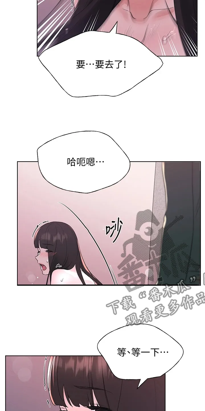 取代漫画漫画,第168章：热烈庆祝9图