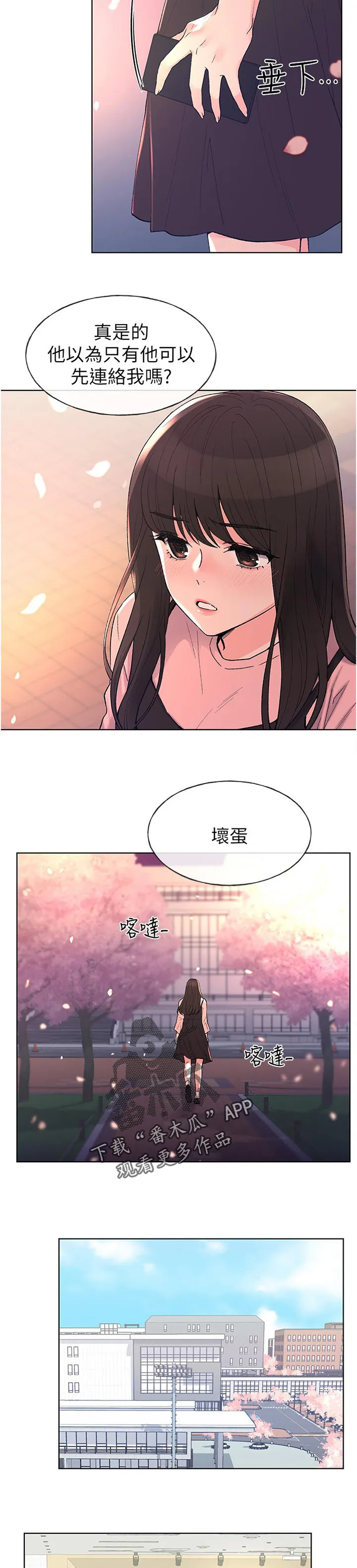 取代漫画漫画,第87章：为什么11图