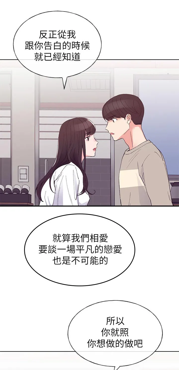 取代漫画漫画,第101章：撞见10图