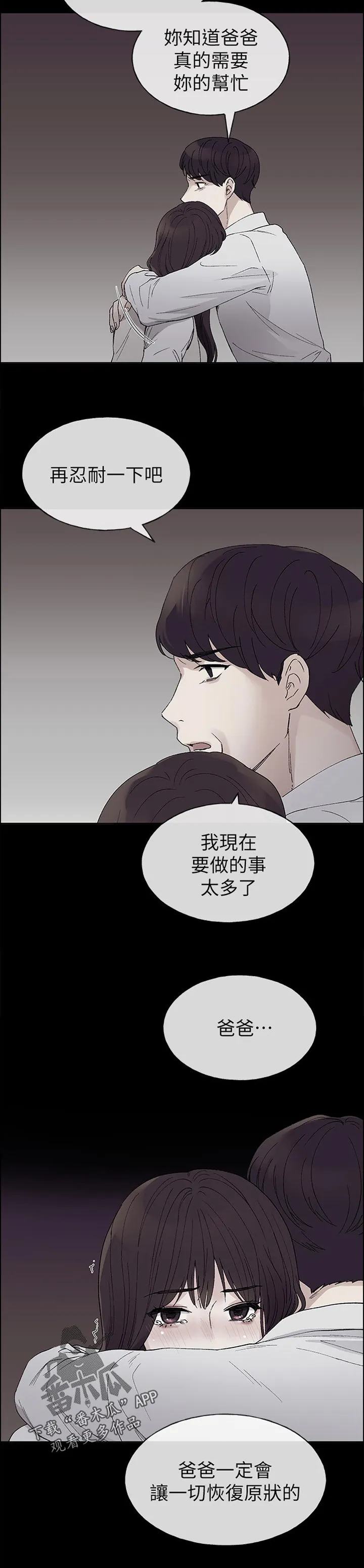 取代火影的动漫漫画,第94章：该不会6图