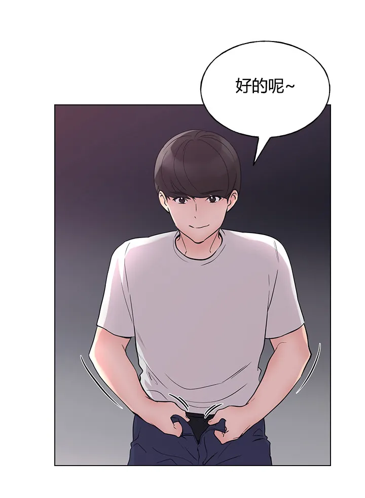 取代自己漫画漫画,第135章：不是针对你11图