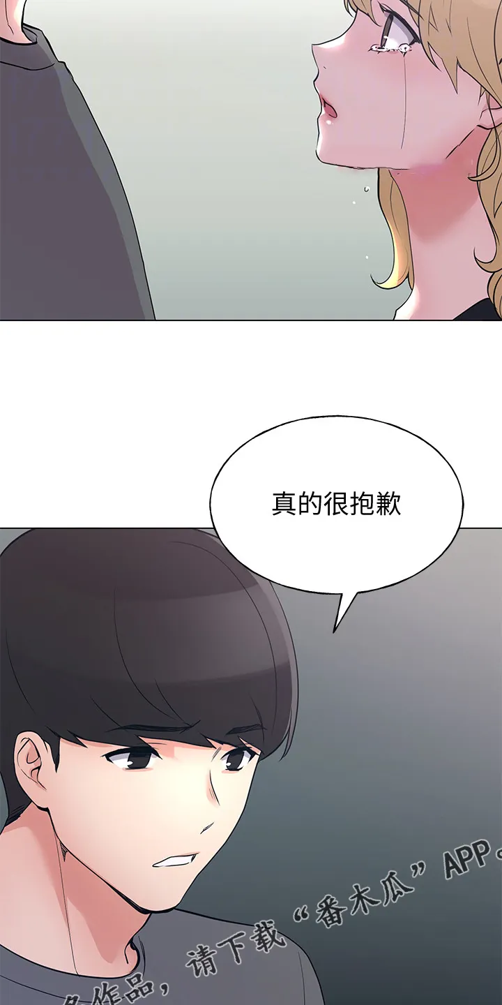 取代漫画漫画,第140章：真的对不起23图