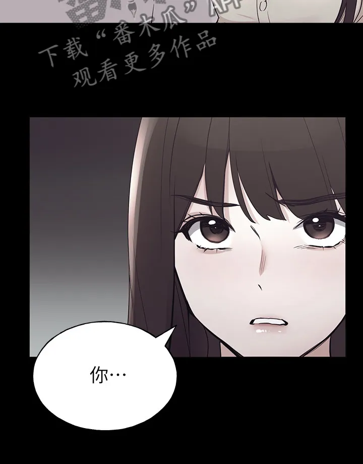 取代漫画漫画,第140章：真的对不起8图