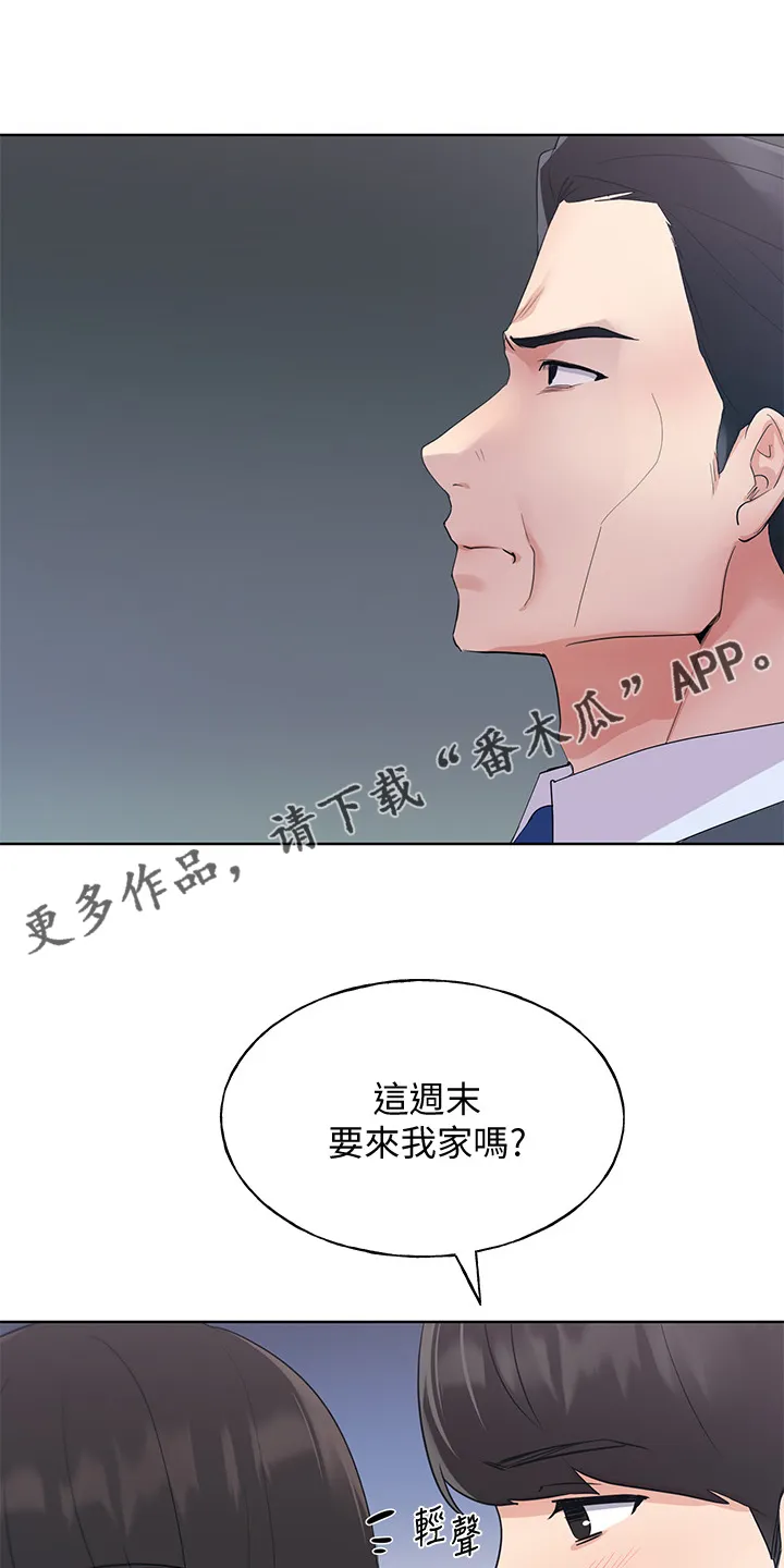 取代漫画漫画,第156章：床下的小玩具1图