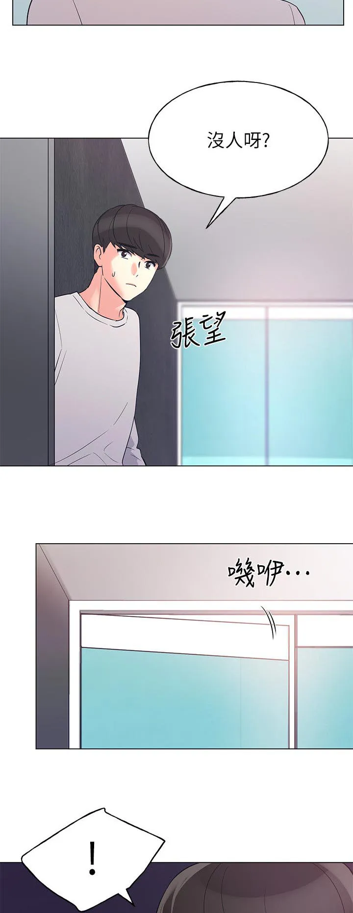 取代漫画漫画,第112章：不喝酒8图