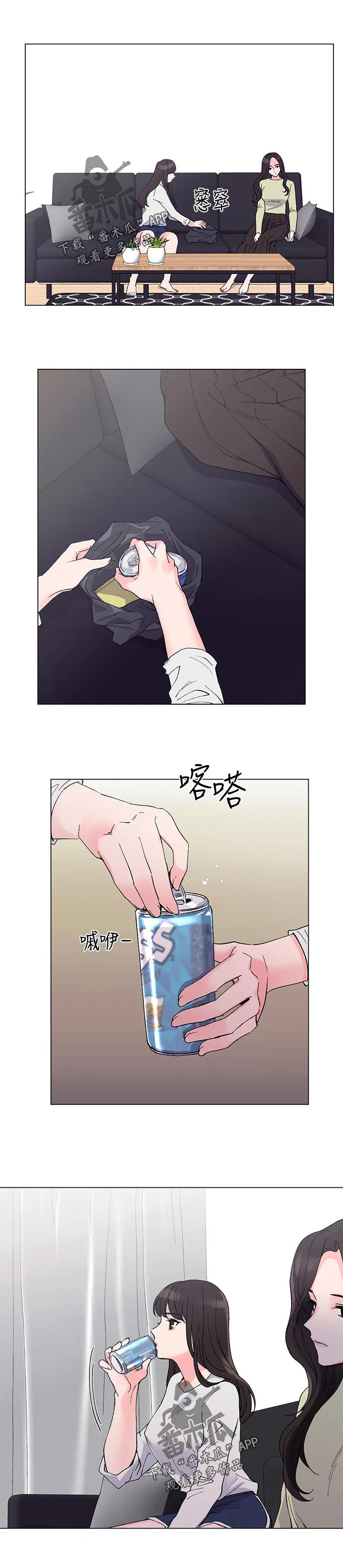 取代漫画漫画,第68章：送纸12图