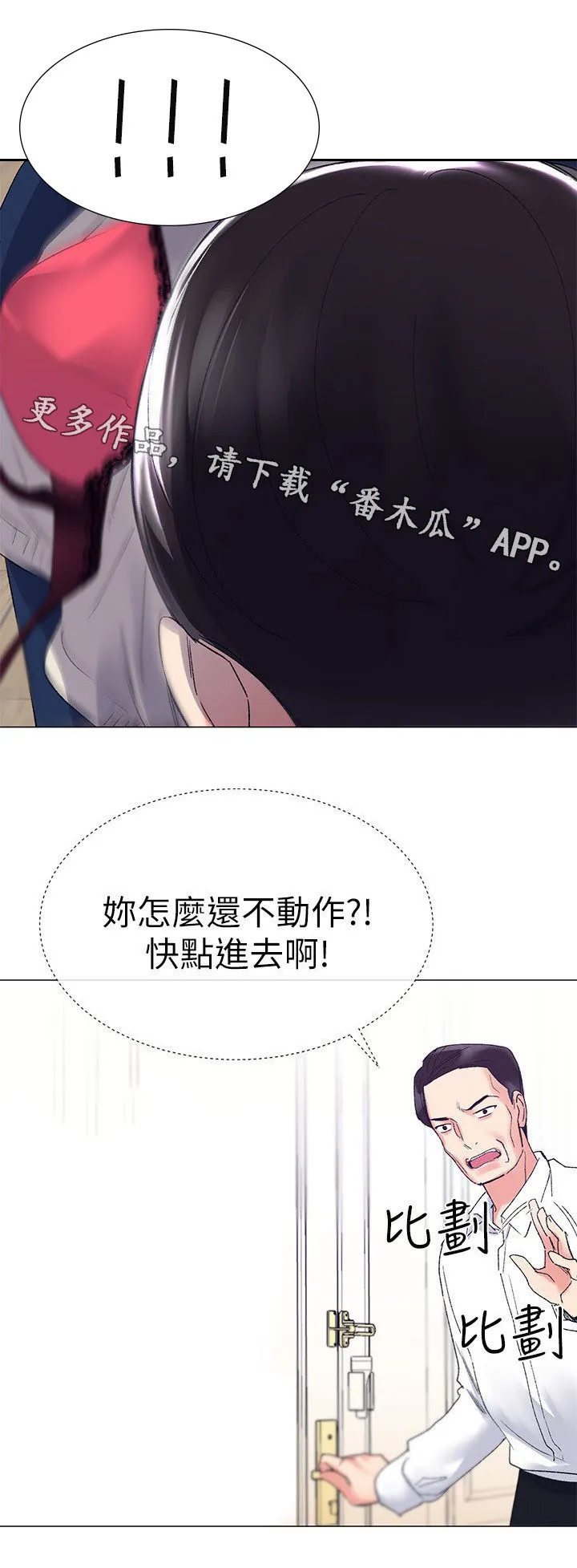 取代漫画漫画,第21章：退选4图