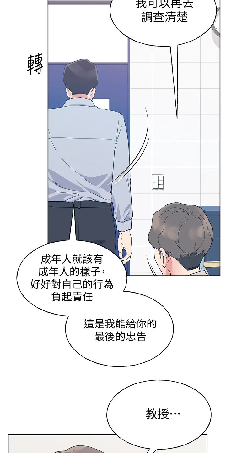 取代漫画漫画,第149章：证据6图