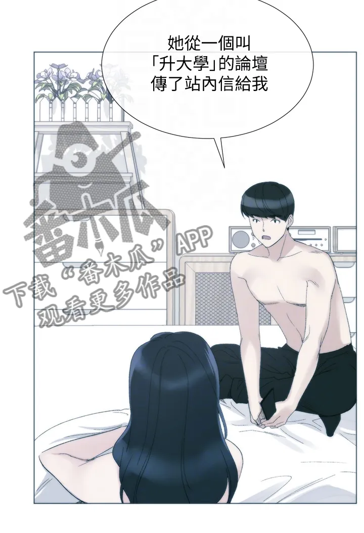 取代漫画免费阅读全章漫画,第161章：主动退学6图