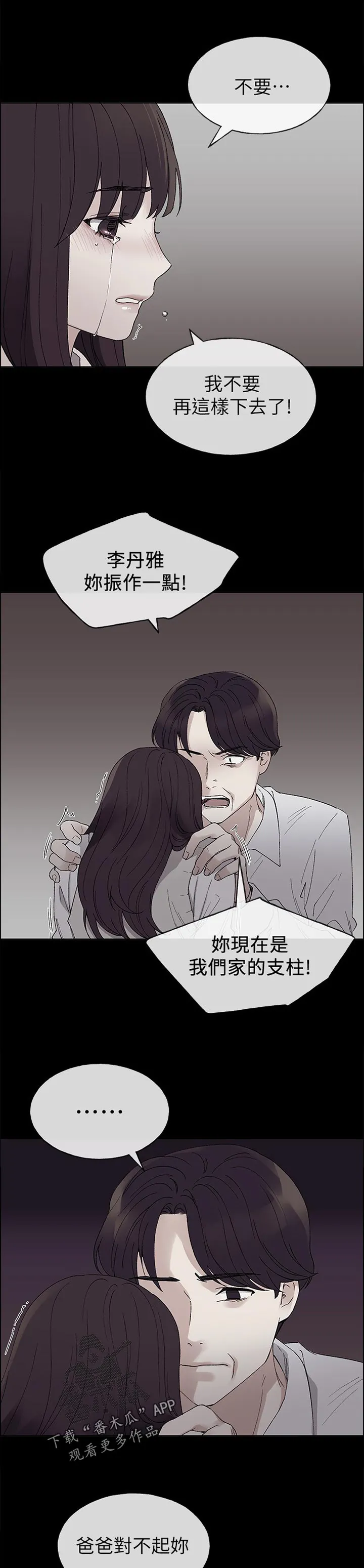 取代火影的动漫漫画,第94章：该不会5图