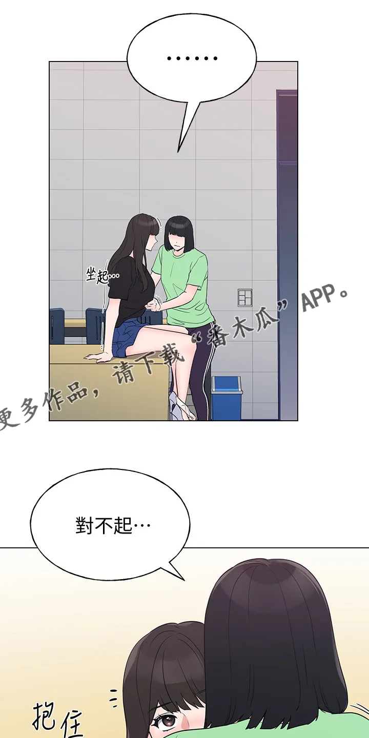 取代公主的替身漫画漫画,第145章：退学处罚1图