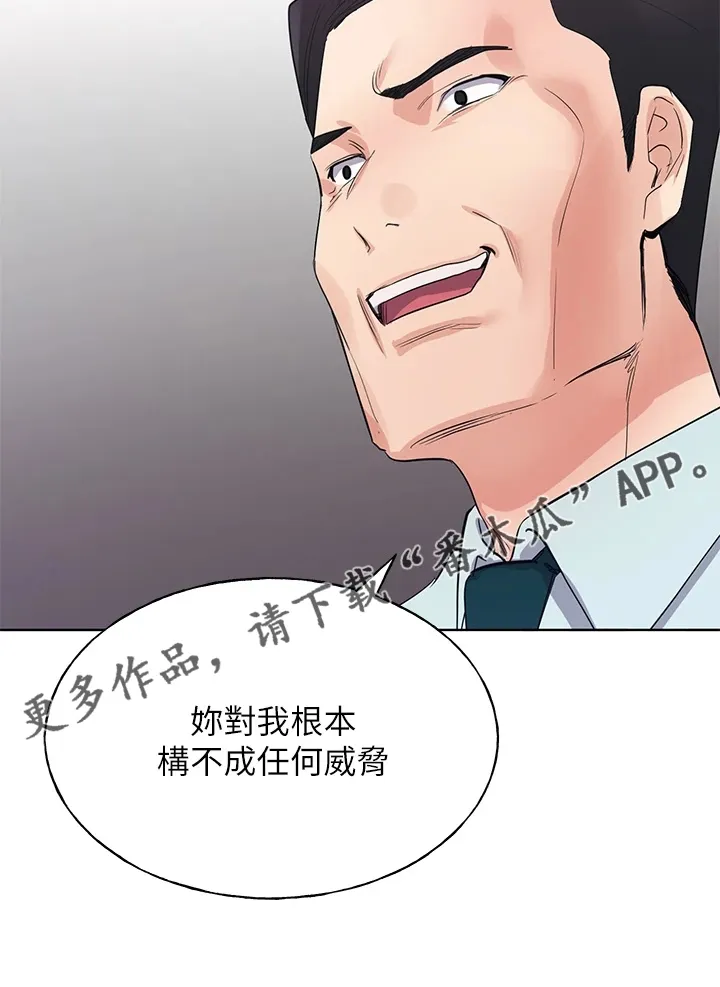 取代漫画漫画,第160章：失算了23图