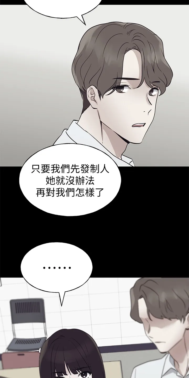 取代公主的替身漫画漫画,第143章：来得及吗？15图