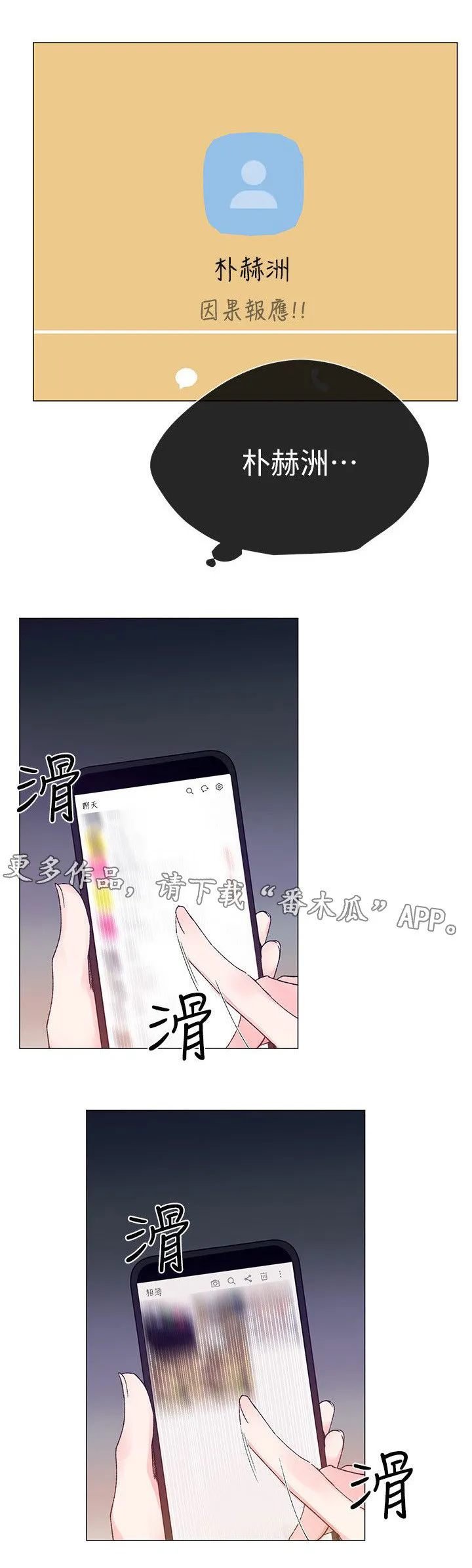 取代漫画漫画,第23章：帮忙5图