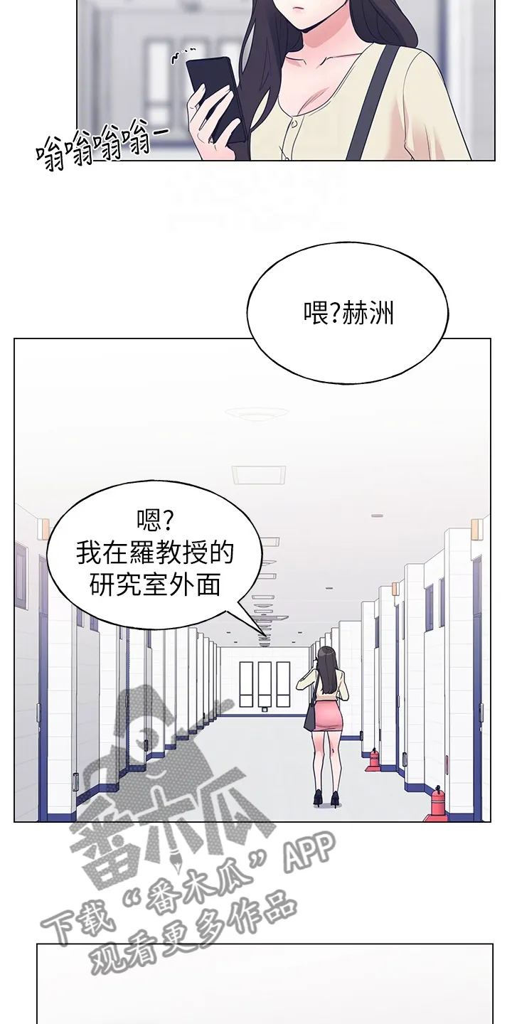 取代漫画漫画,第132章：为什么总瞒着我12图