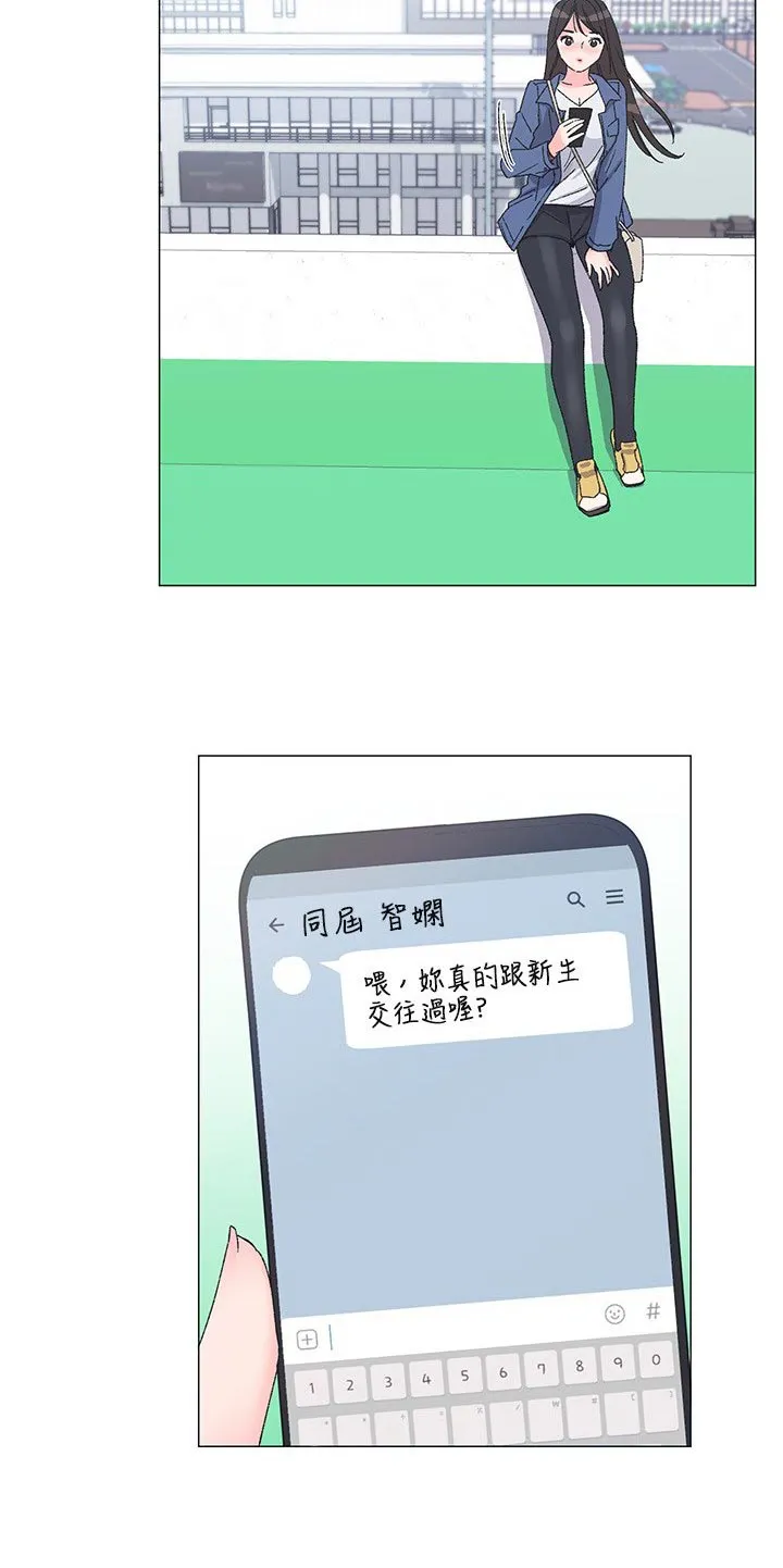 取代漫画漫画,第27章：手机6图