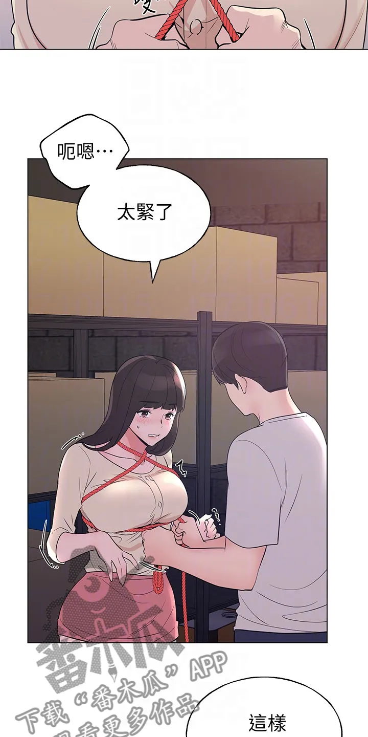 取代自己漫画漫画,第134章：录音7图