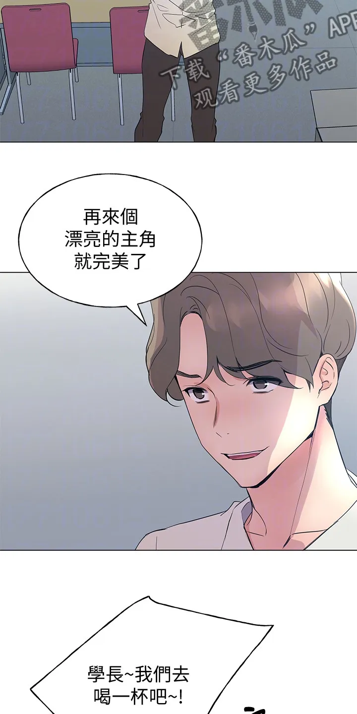 取代漫画在哪免费观看漫画,第138章：他们不可能的21图