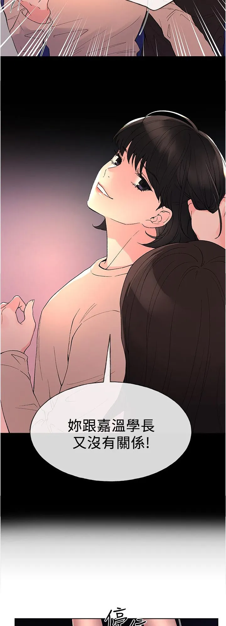 取代漫画漫画,第87章：为什么4图