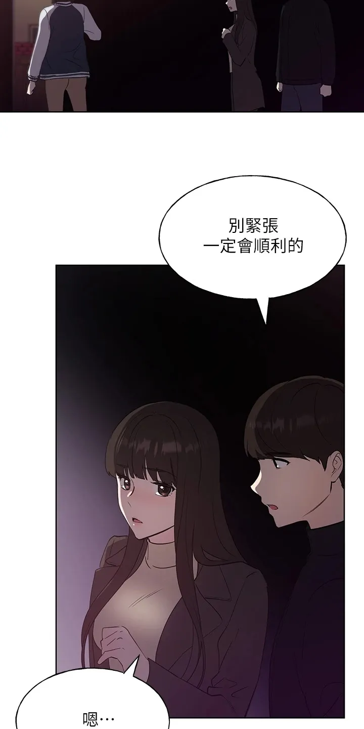 取代漫画漫画,第163章：现任学生会长12图