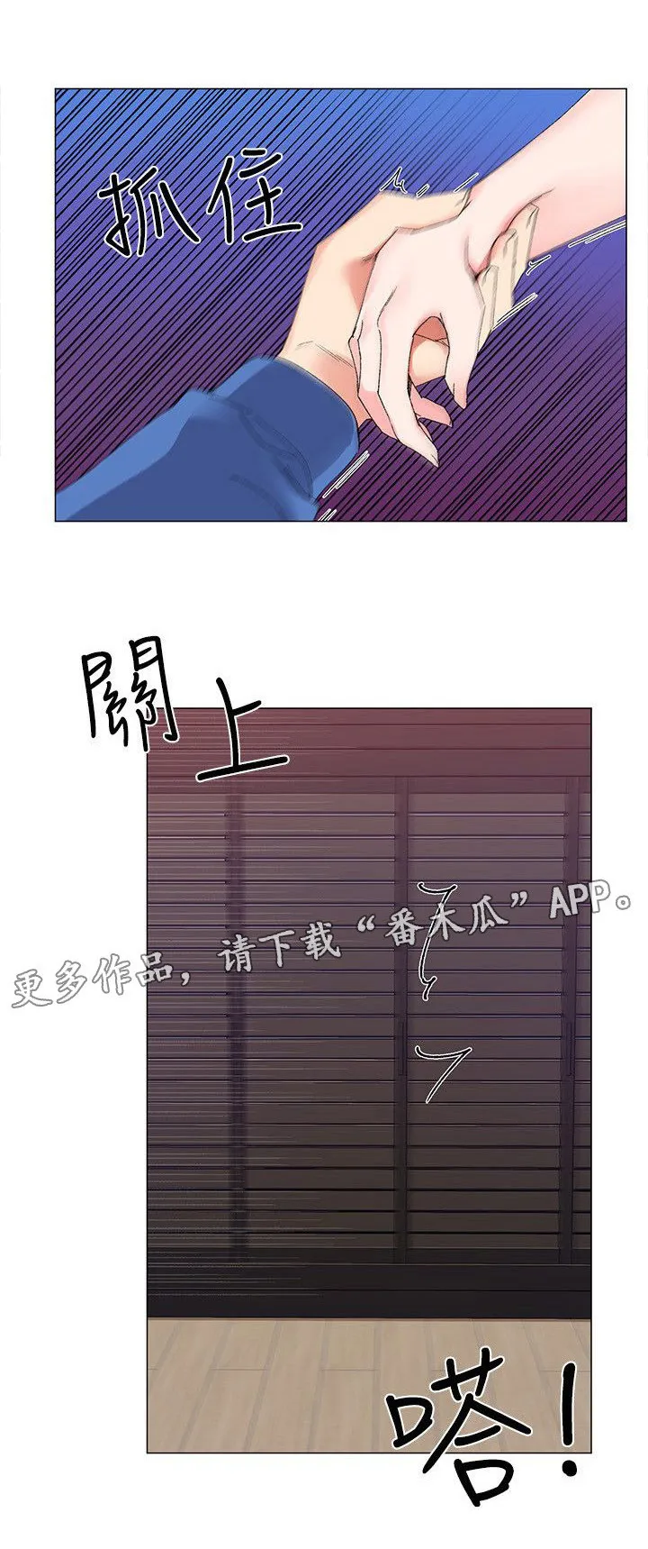 取代漫画漫画,第21章：退选6图