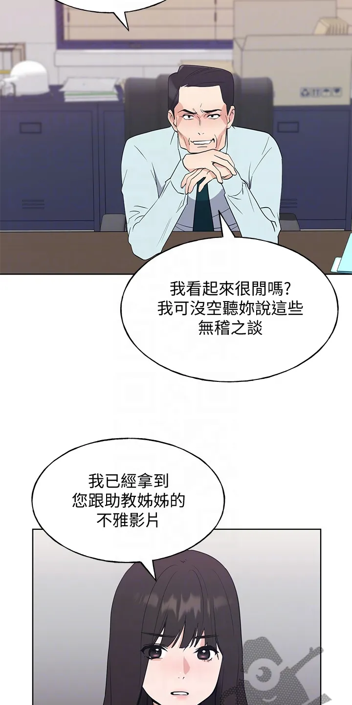 取代漫画漫画,第159章：你误会了16图