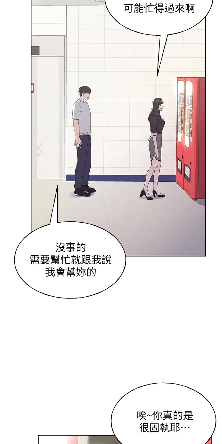 取代漫画漫画,第128章：仇恨与爱情15图