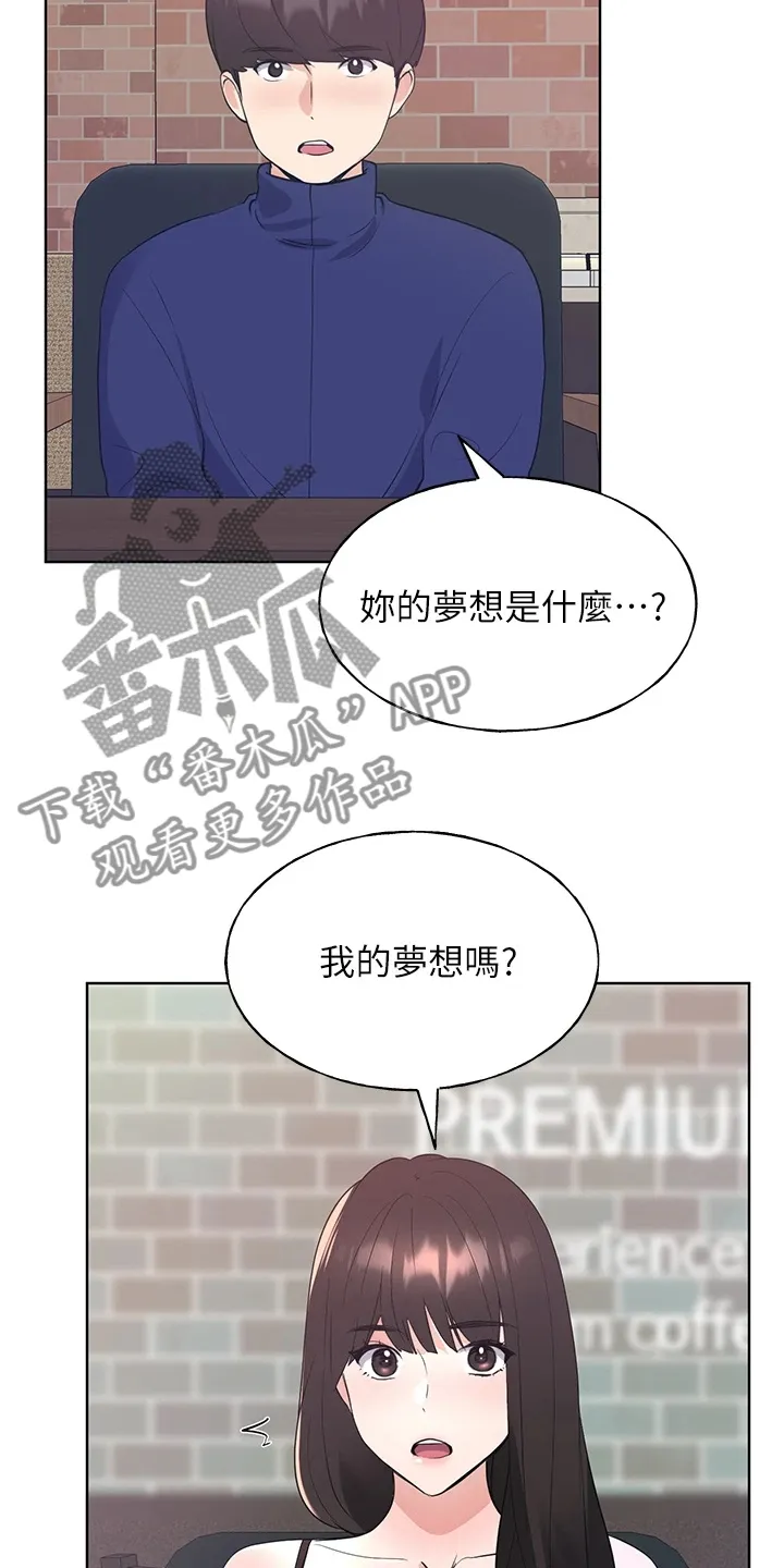 取代漫画!漫画,第169章：【完结】平凡的大学生18图