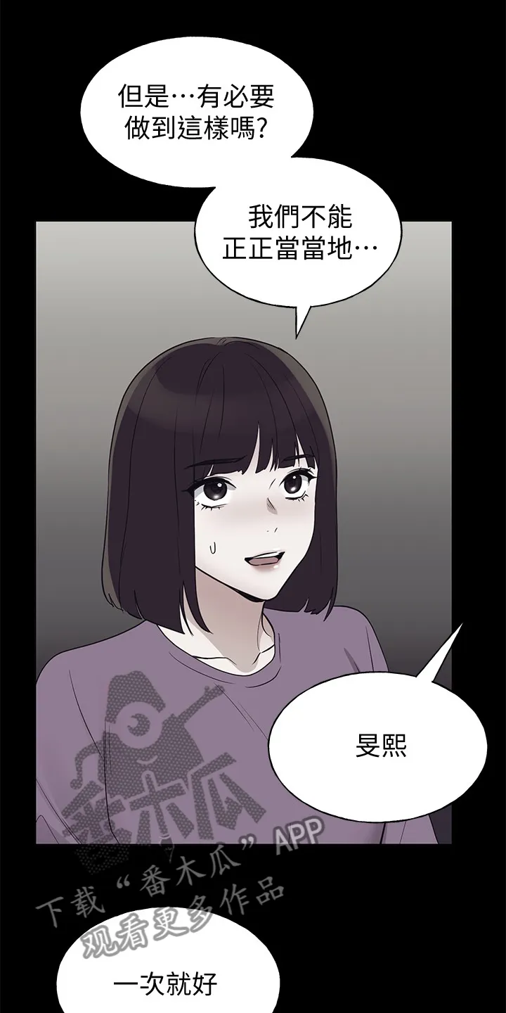 取代公主的替身漫画漫画,第143章：来得及吗？14图