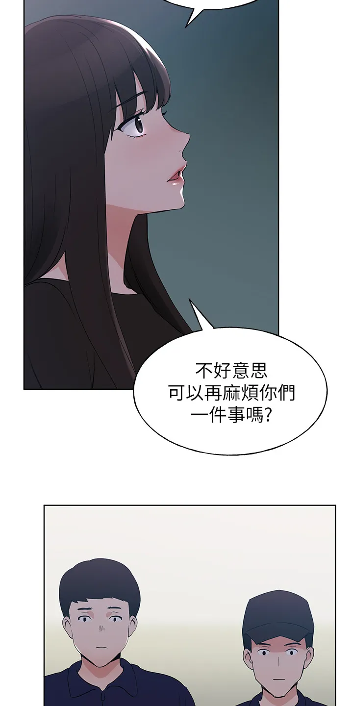 取代自己漫画漫画,第147章：拜托你了19图