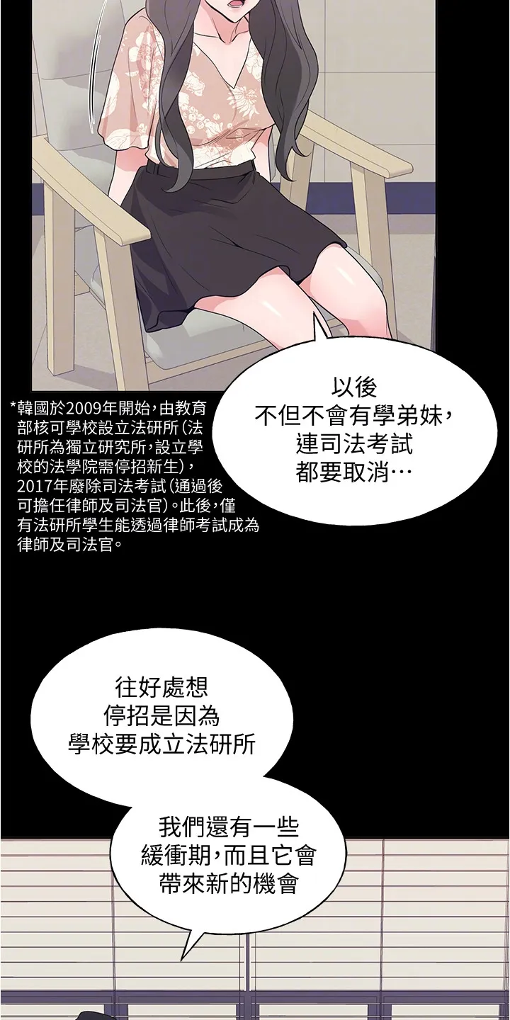 取代漫画无漫画,第152章：丹妃的意外4图