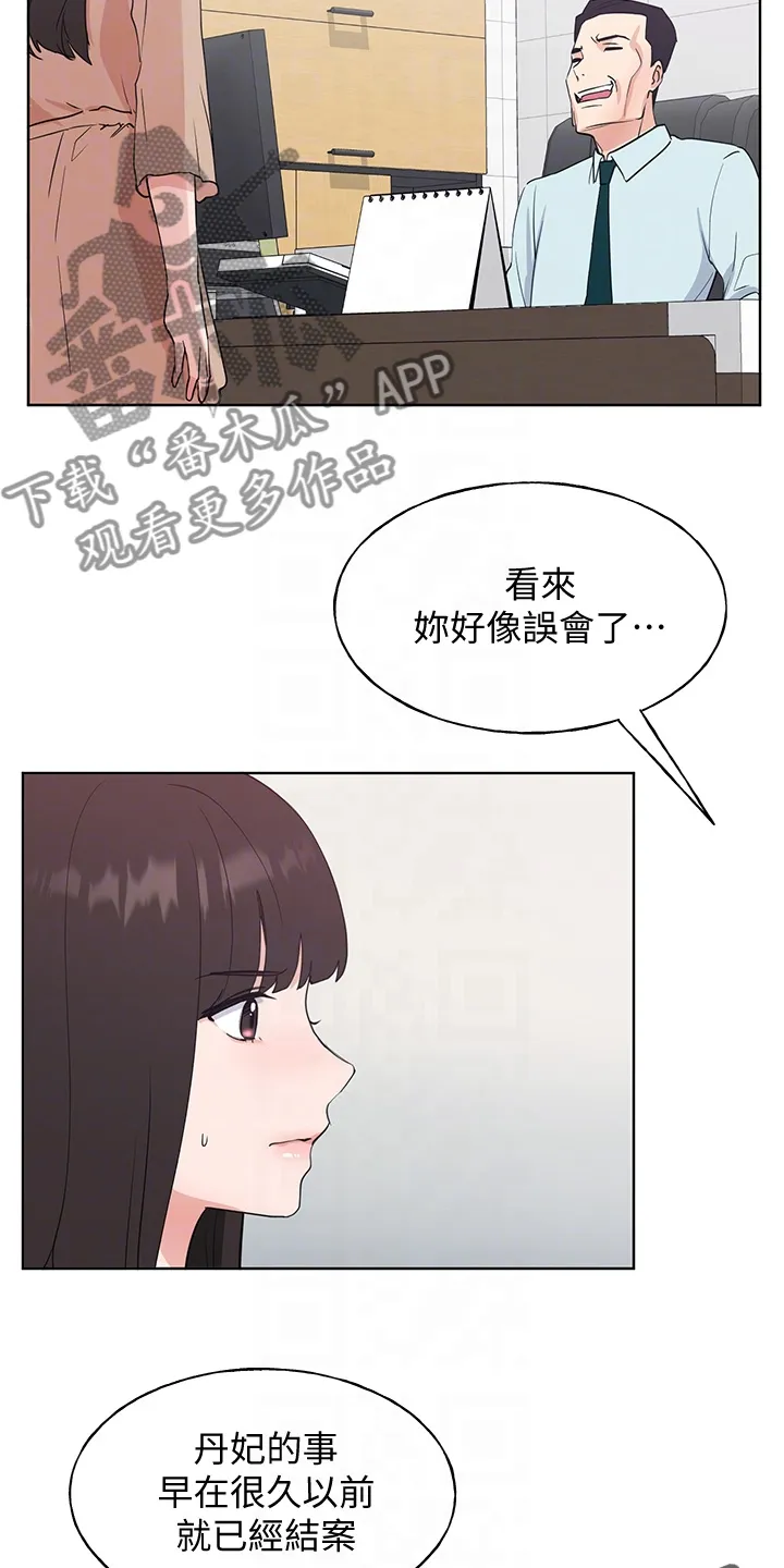 取代漫画漫画,第159章：你误会了22图